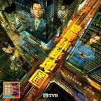 香港探秘地图粤语电视剧免费观看