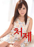 《出嫁的妹妹》中文翻译