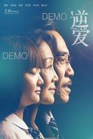 《逆爱》1-24集全