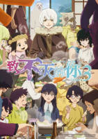 致不灭的你第三季未删减