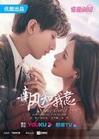 南风知我意电视剧免费观看完整版