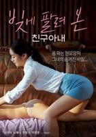 《父债女偿》高清全集免费在线观看