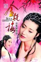 金瓶梅之前世今生在线观看免费高清电视剧