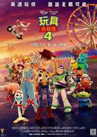 玩具总动员4国语版免费观看