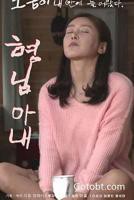 哥哥的老婆电视剧在线观看