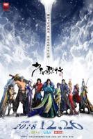 少年歌行少年歌行电视剧在线观看