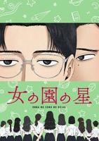 动漫《清凉女校》免费观看全集高清