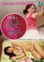 《妻子3》在线观看免费版电视剧中文