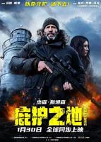 庇护之地电影全集免费观看高清版国语
