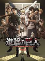 进击的巨人第三季在线观看完整版