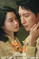 岁月有情时电视剧全集免费观看