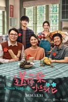 《送你一朵小红花》电影免费观看完整版高清